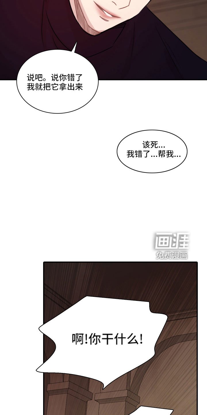 第30章：谁干的