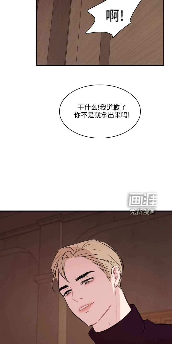 第30章：谁干的