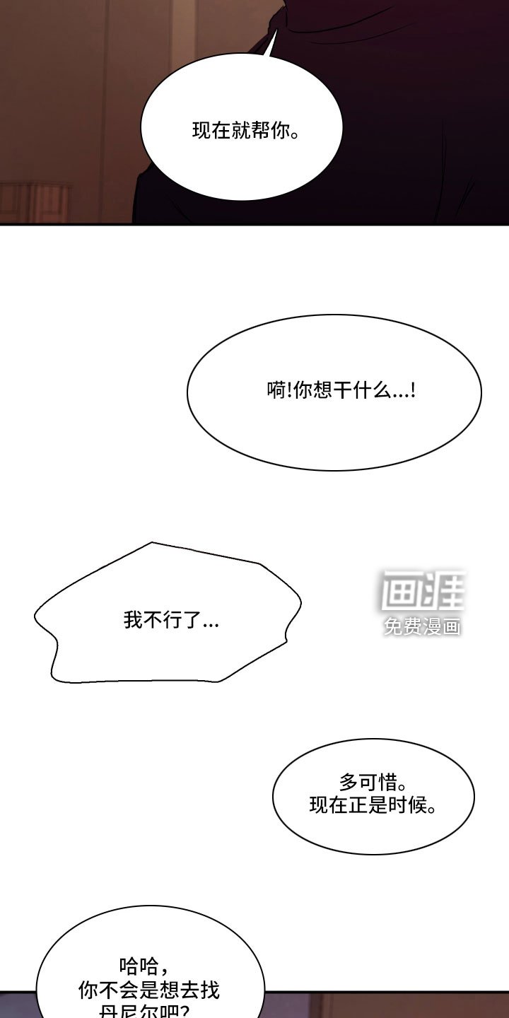 第30章：谁干的