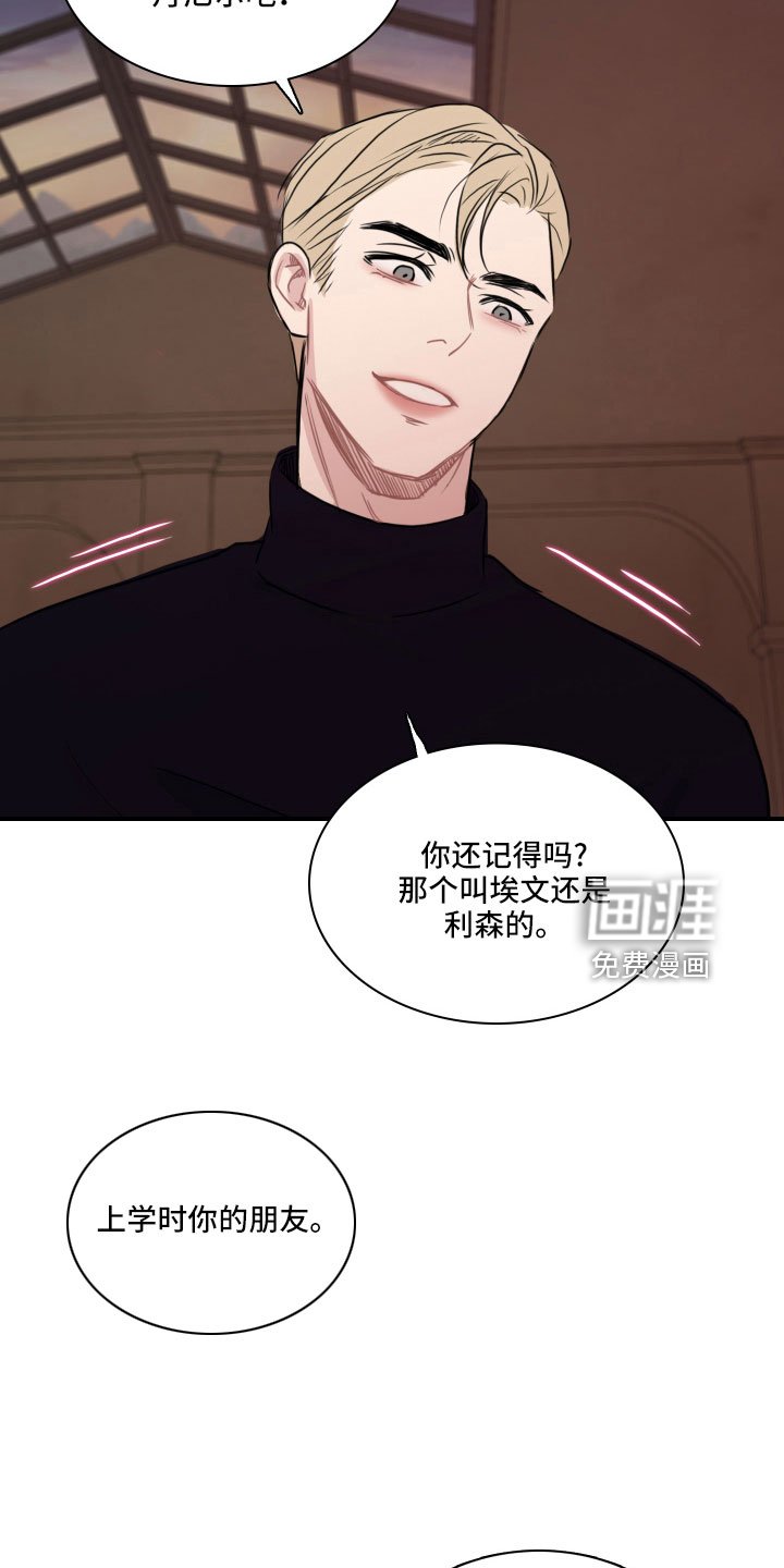 第30章：谁干的