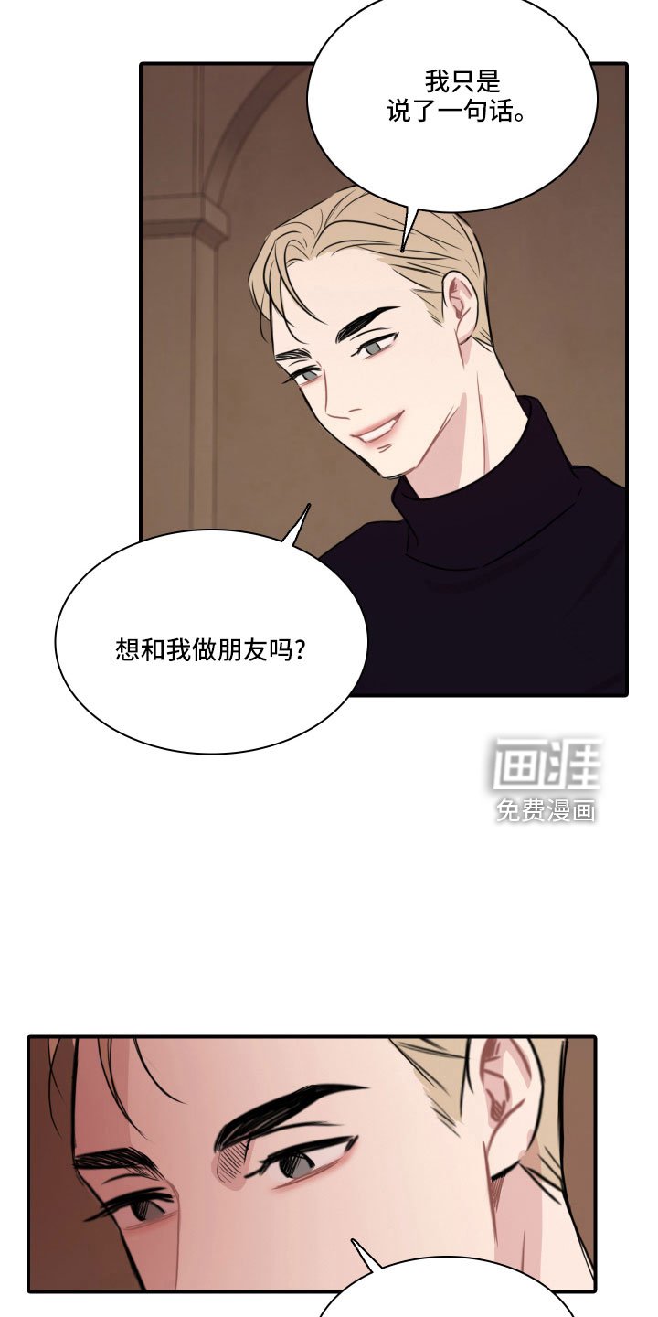 第30章：谁干的