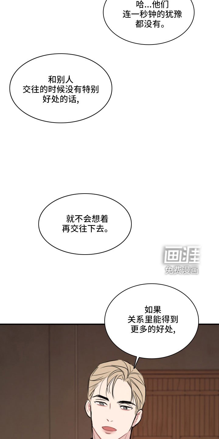 第30章：谁干的