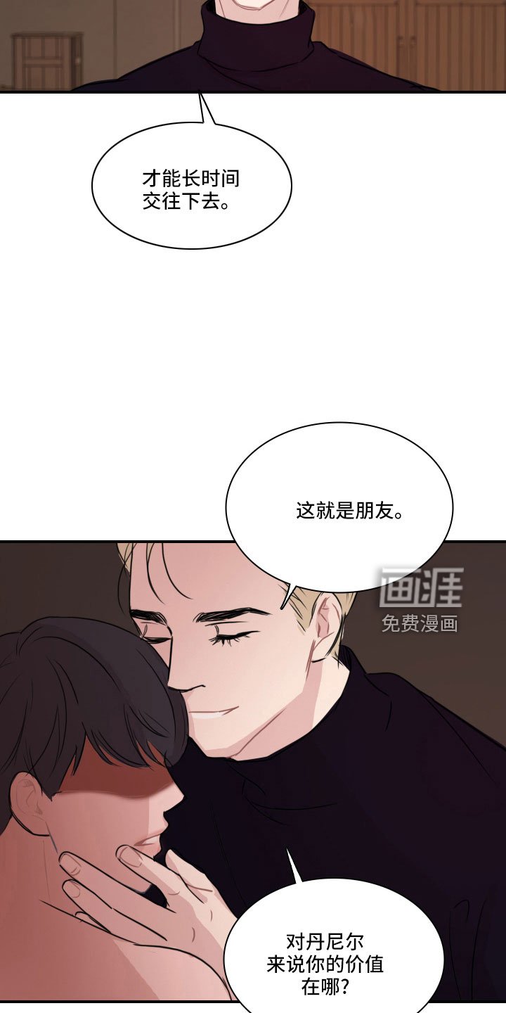 第30章：谁干的