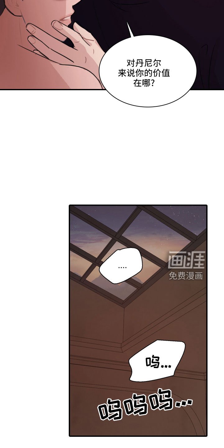 第30章：谁干的