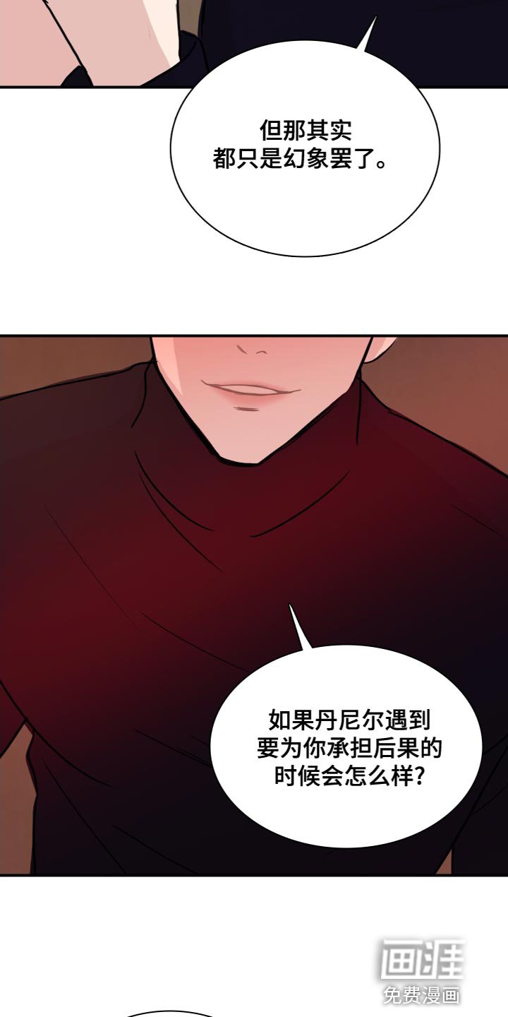 第31章：冷血无情