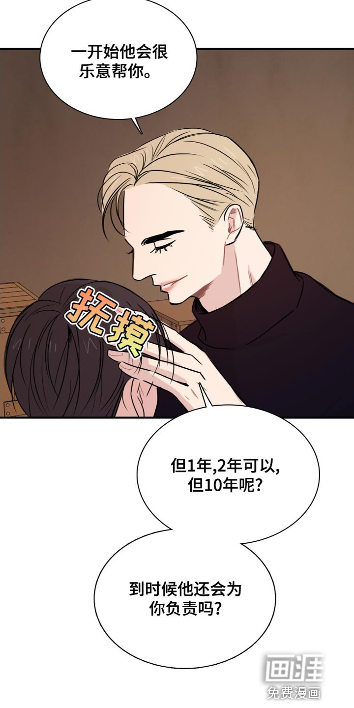 第31章：冷血无情