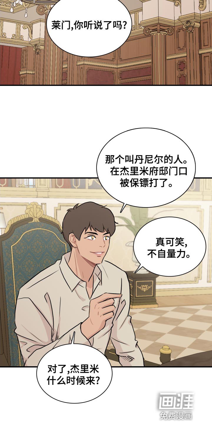 第31章：冷血无情