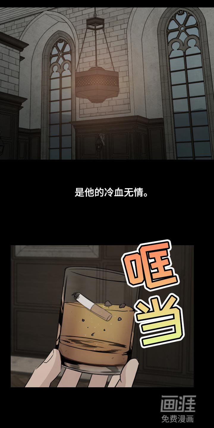 第31章：冷血无情