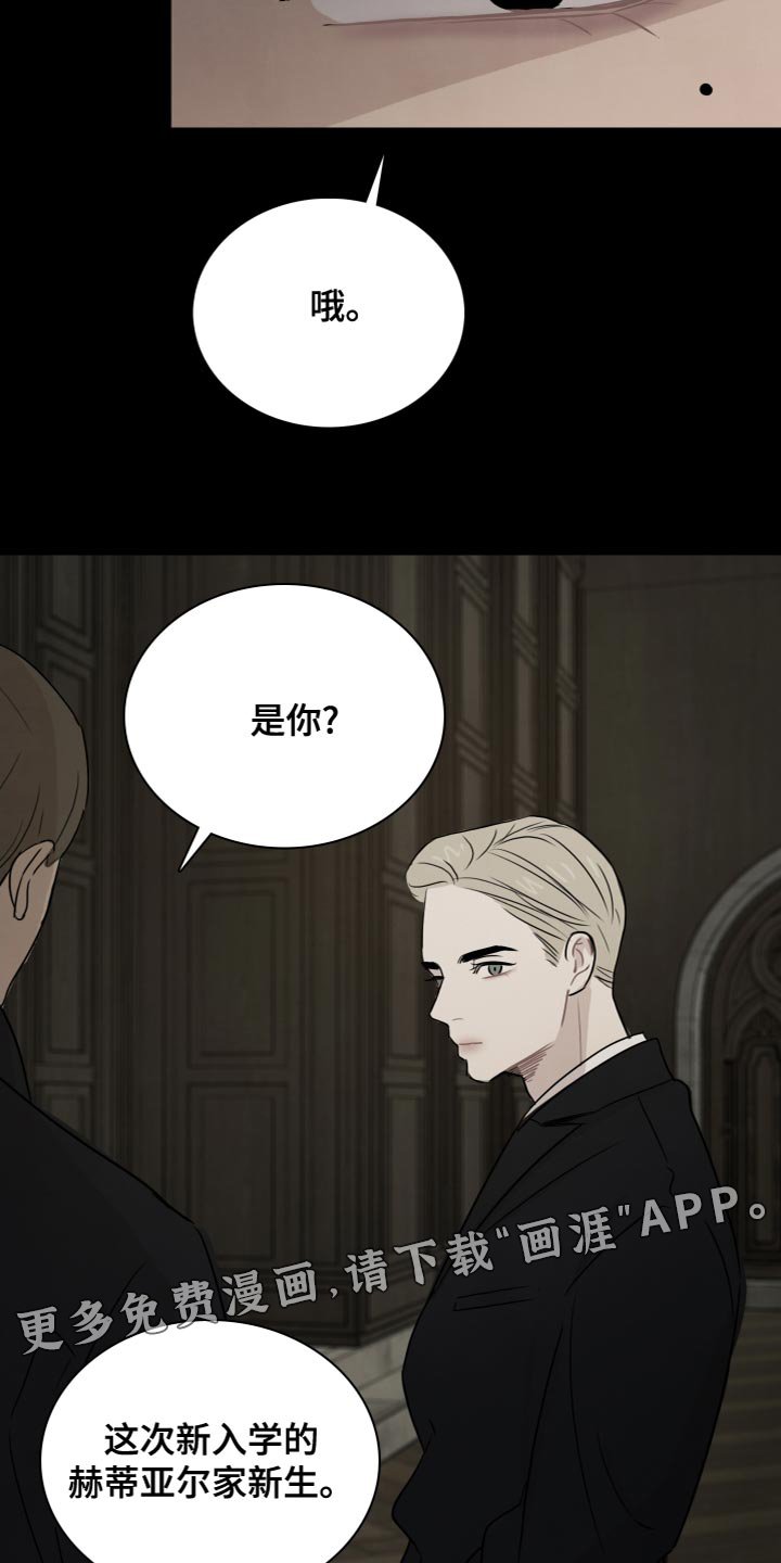 第31章：冷血无情
