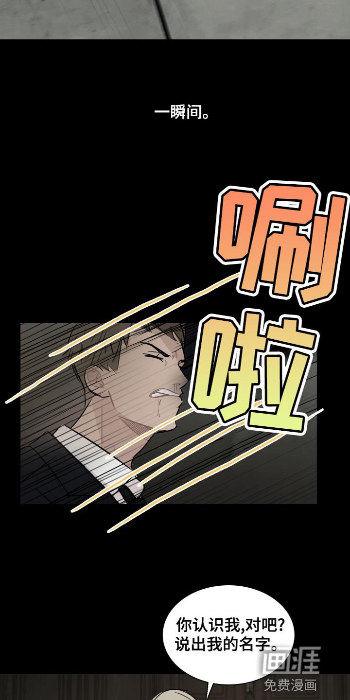 第32章：吸引人的魔力