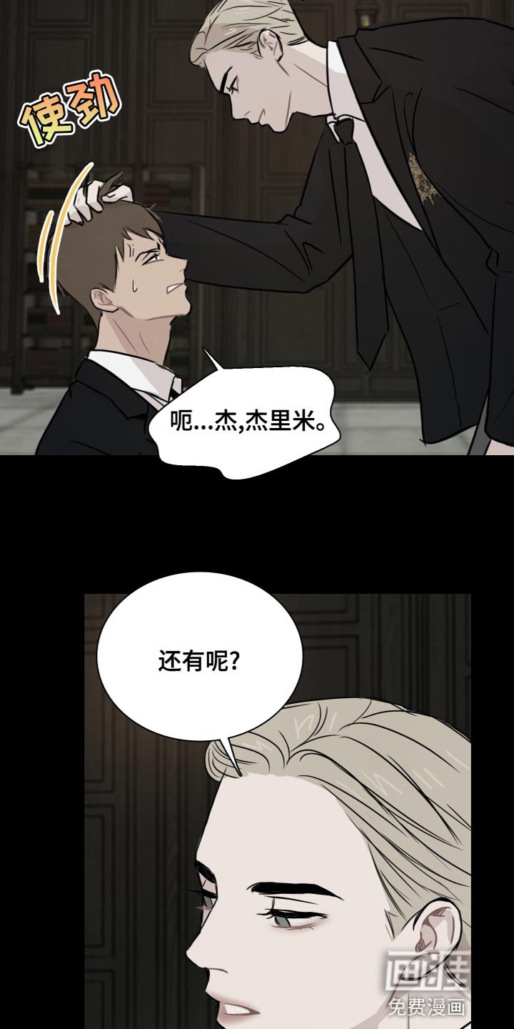 第32章：吸引人的魔力
