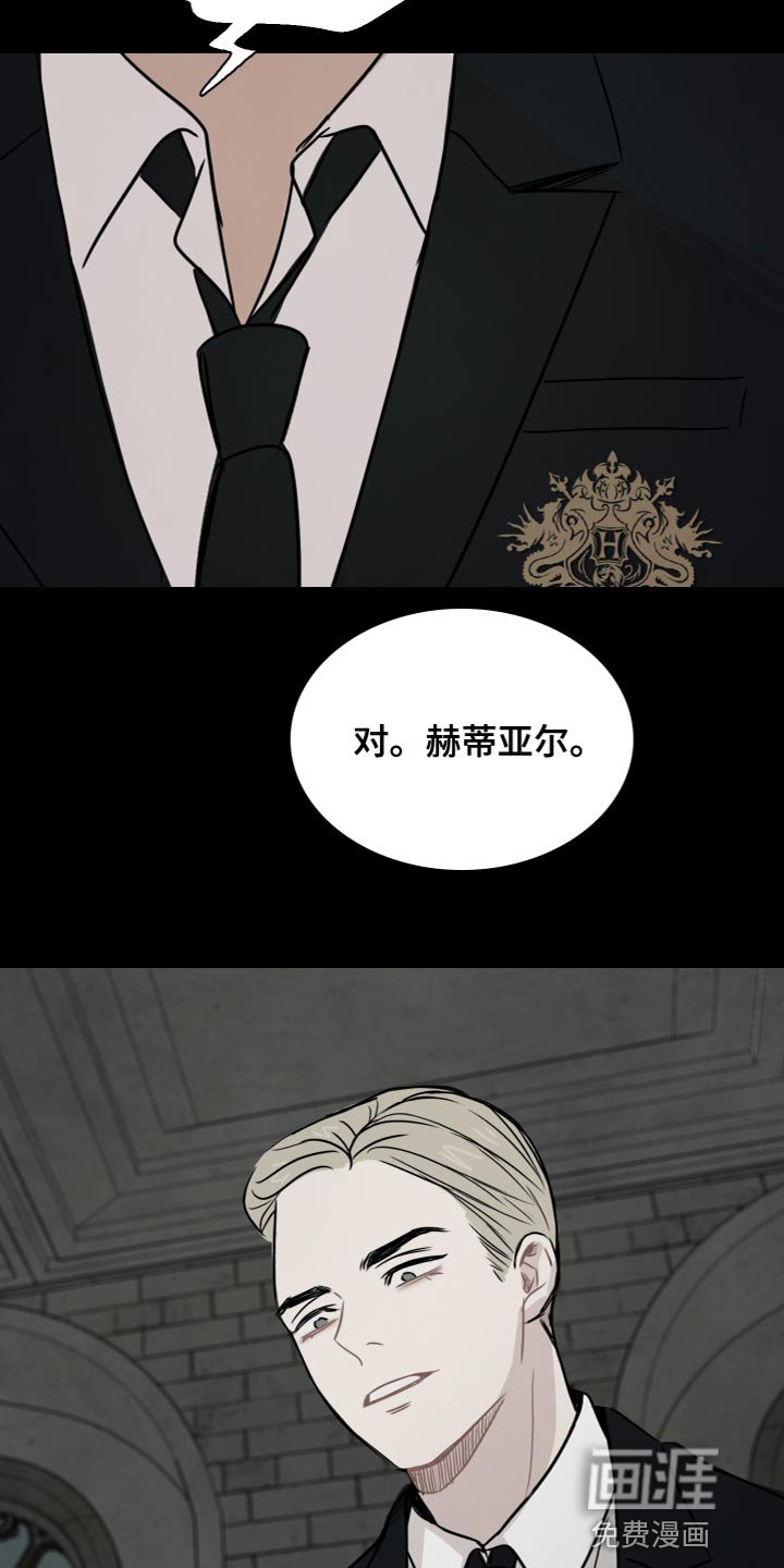 第32章：吸引人的魔力