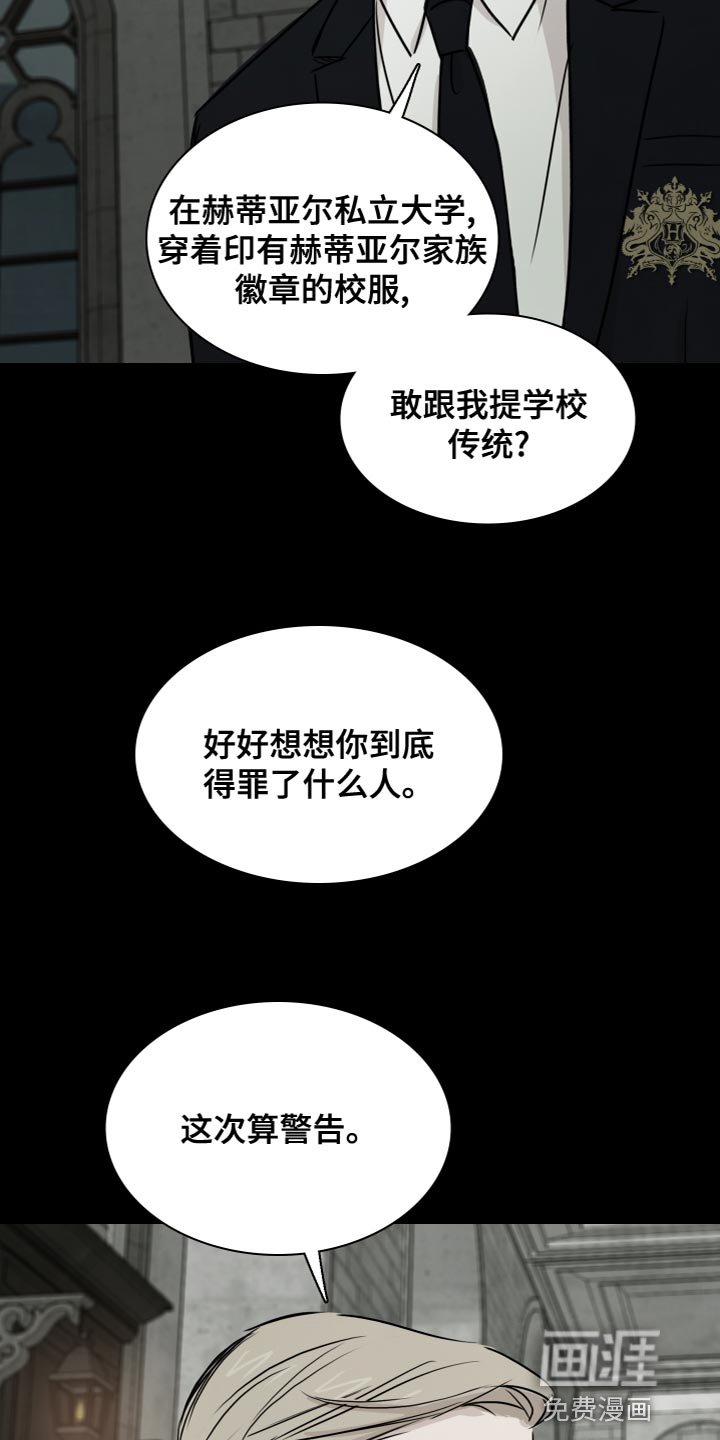 第32章：吸引人的魔力