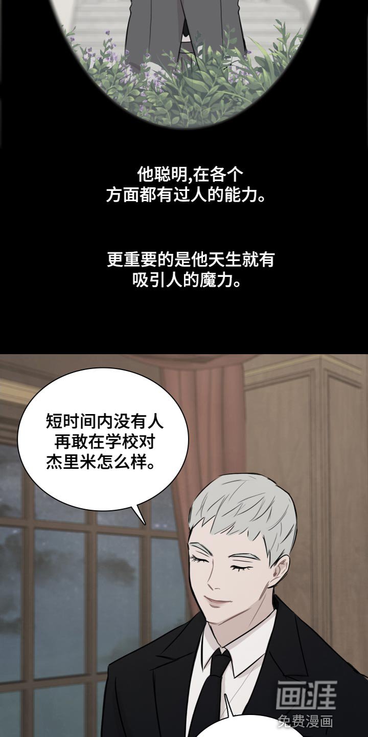 第32章：吸引人的魔力