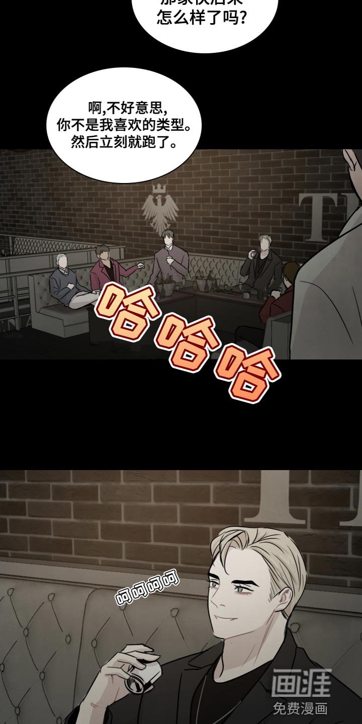 第32章：吸引人的魔力