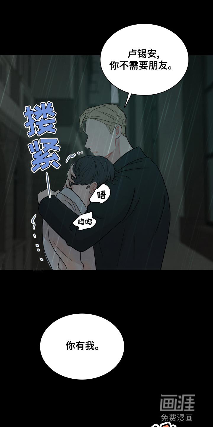 第33章：该怎么做？