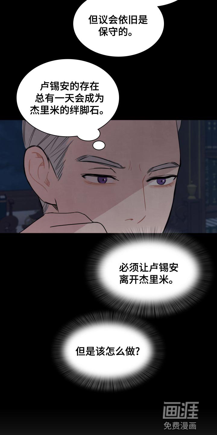 第33章：该怎么做？