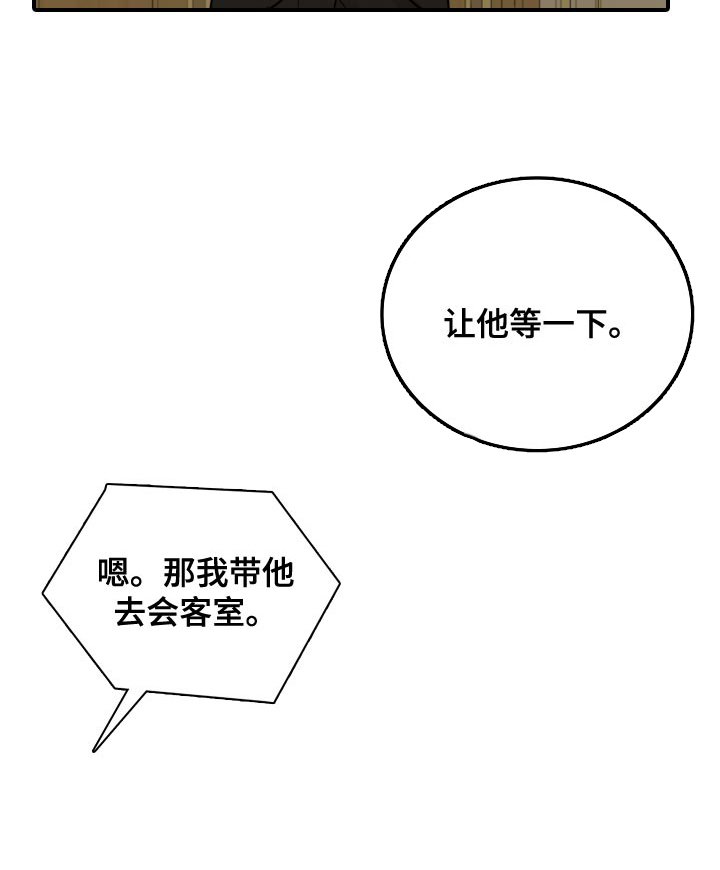 第33章：该怎么做？