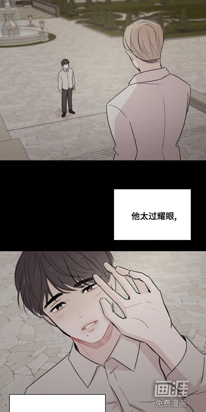 第35章：太过耀眼