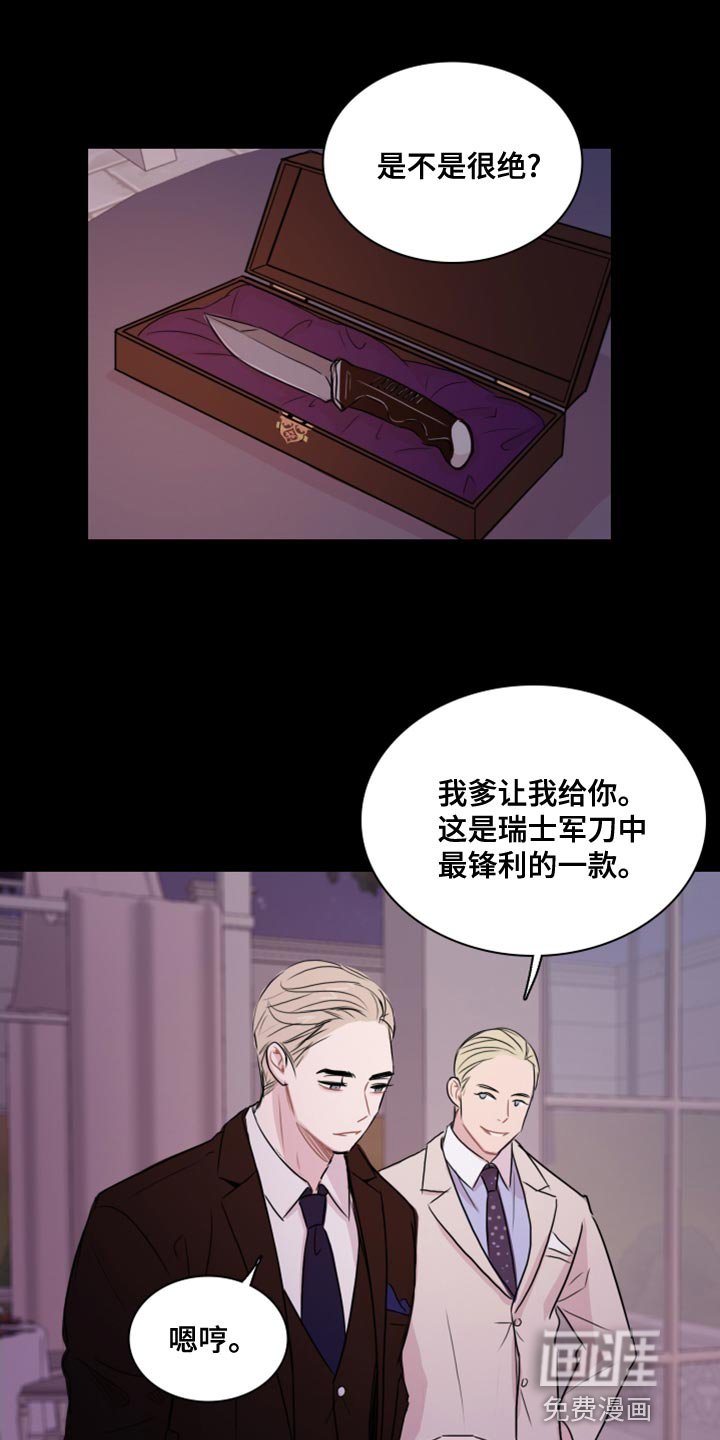 第36章：干脆毁掉（第一季完结）
