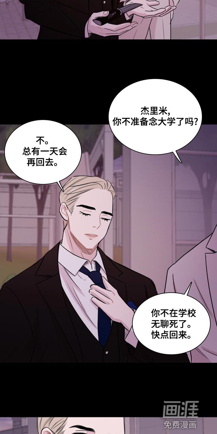 第36章：干脆毁掉（第一季完结）