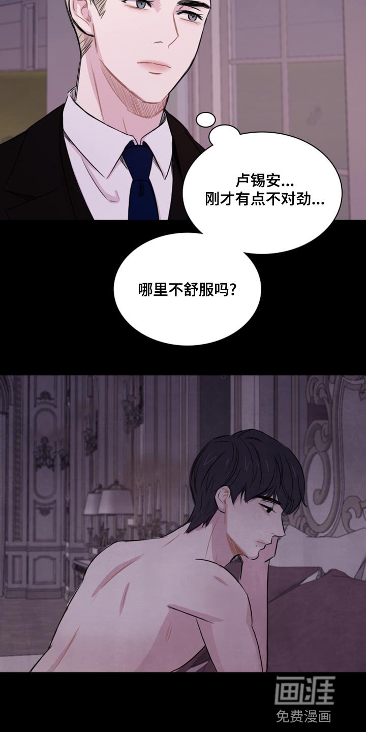 第36章：干脆毁掉（第一季完结）