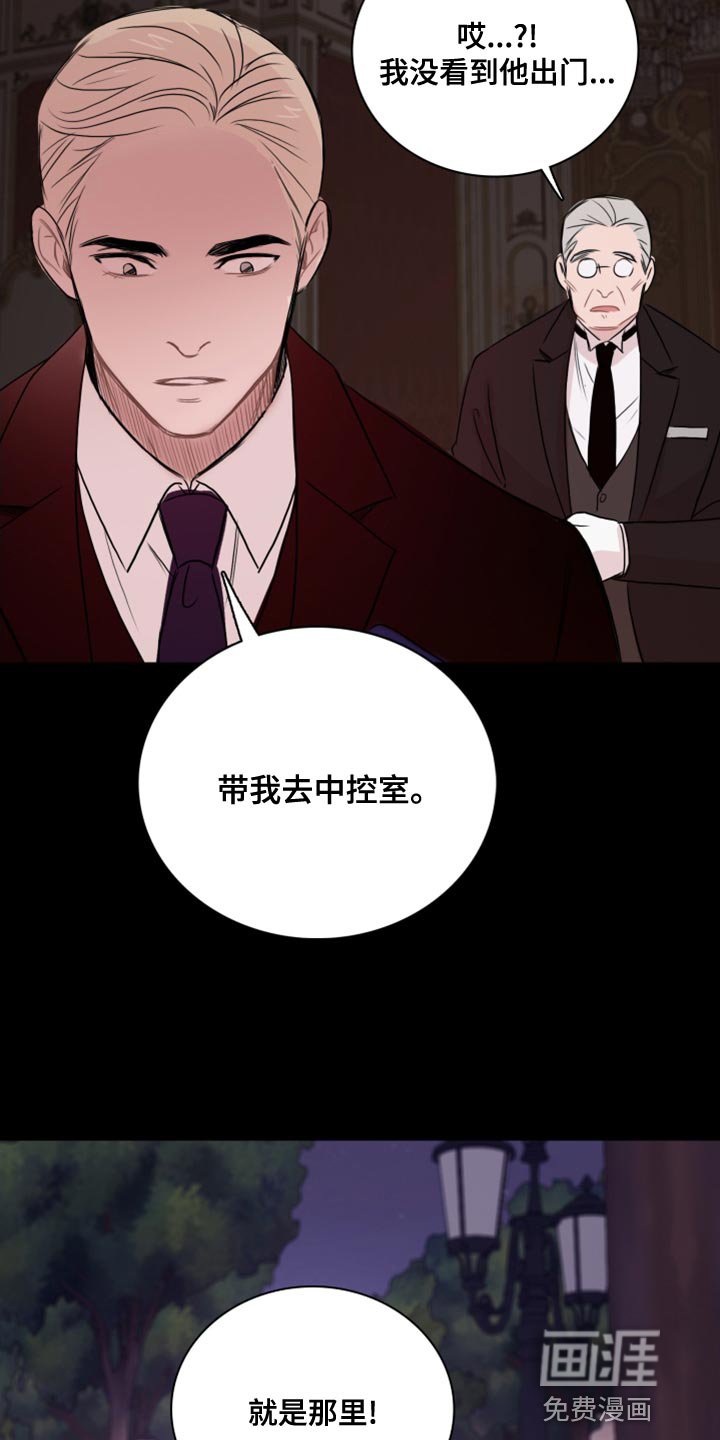 第36章：干脆毁掉（第一季完结）