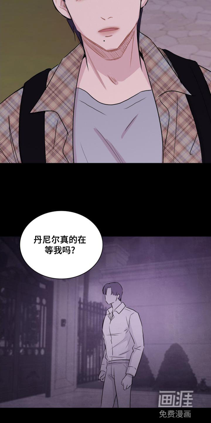 第36章：干脆毁掉（第一季完结）