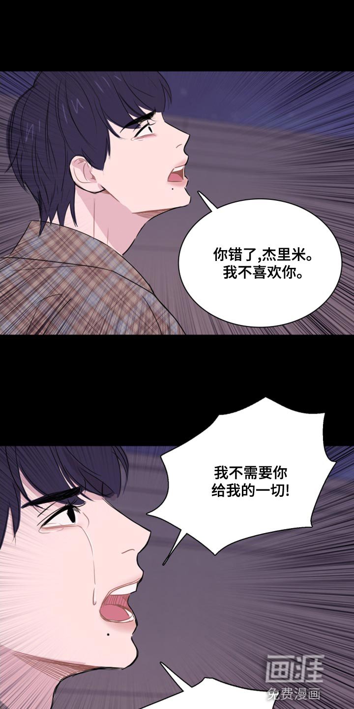 第36章：干脆毁掉（第一季完结）