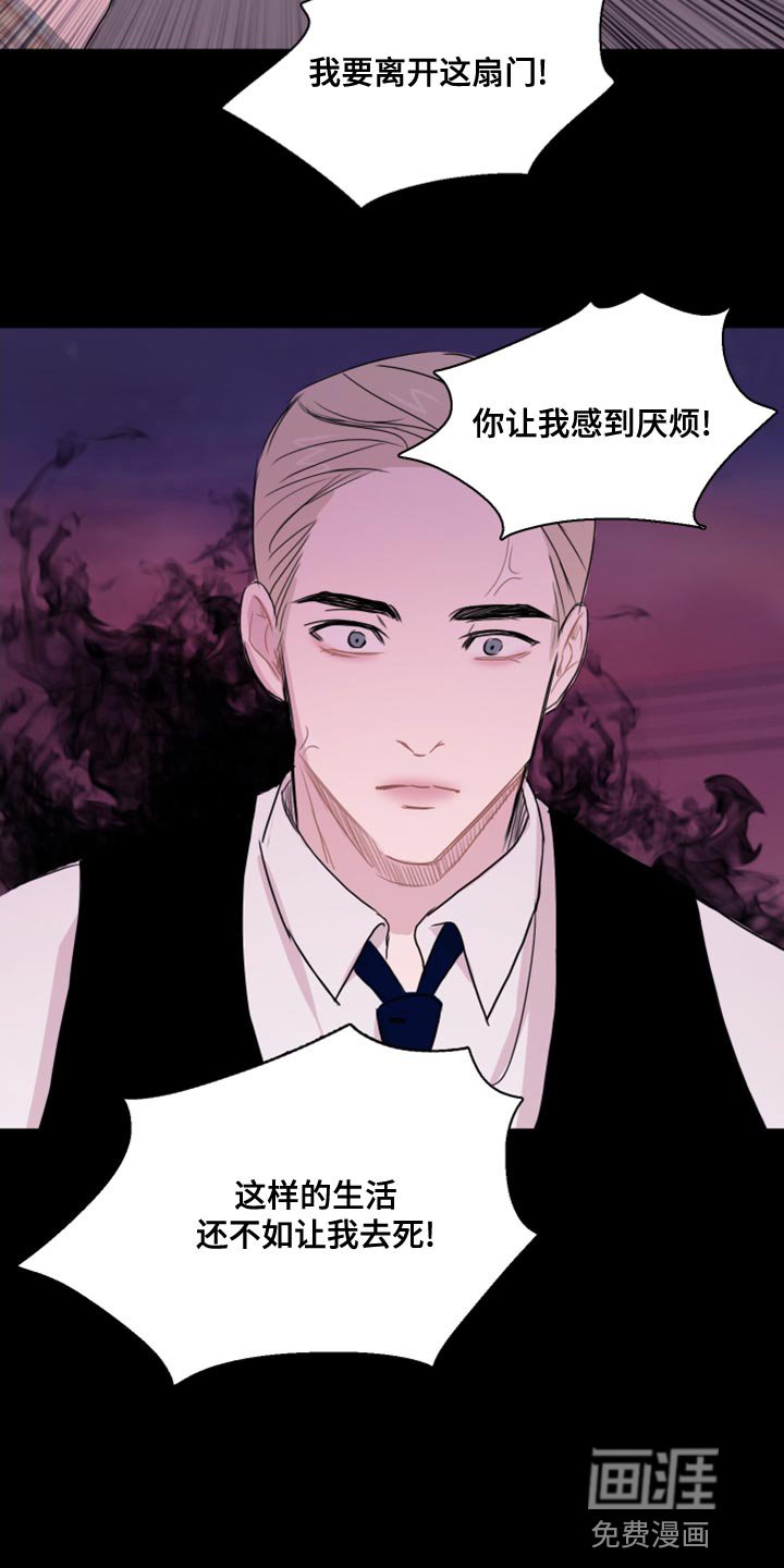 第36章：干脆毁掉（第一季完结）