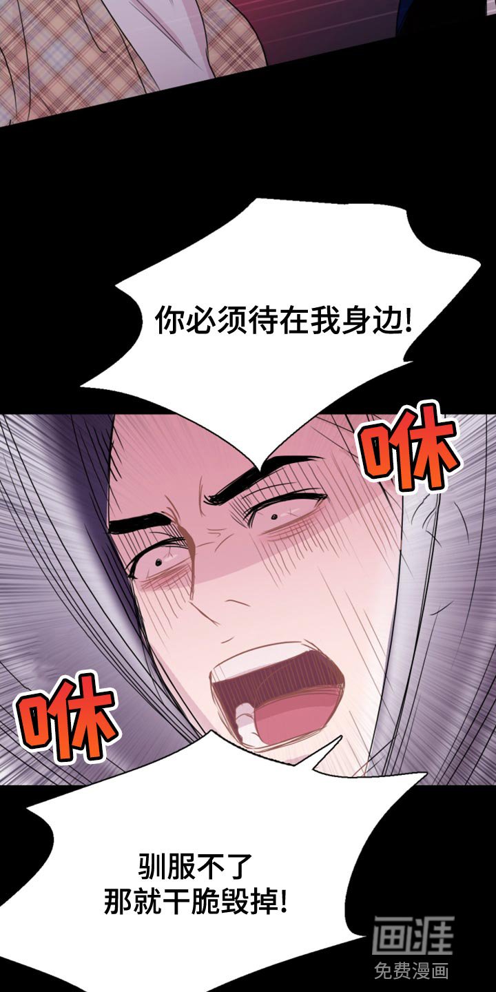 第36章：干脆毁掉（第一季完结）
