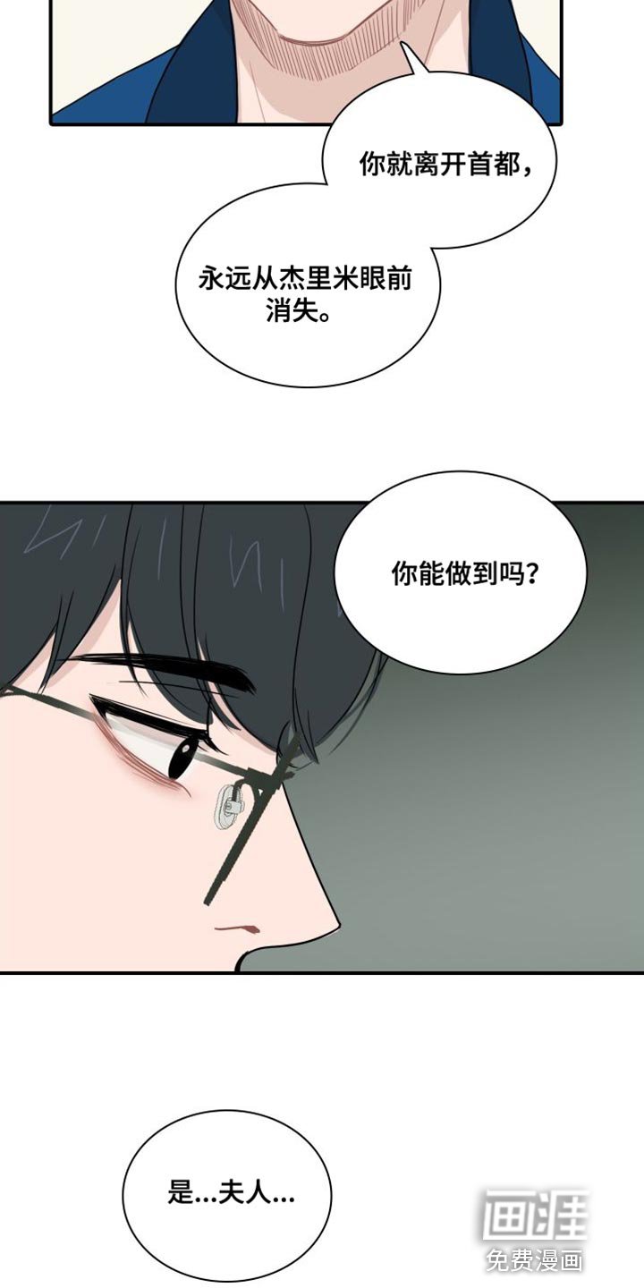 第37章：【第二季】再也回不去了
