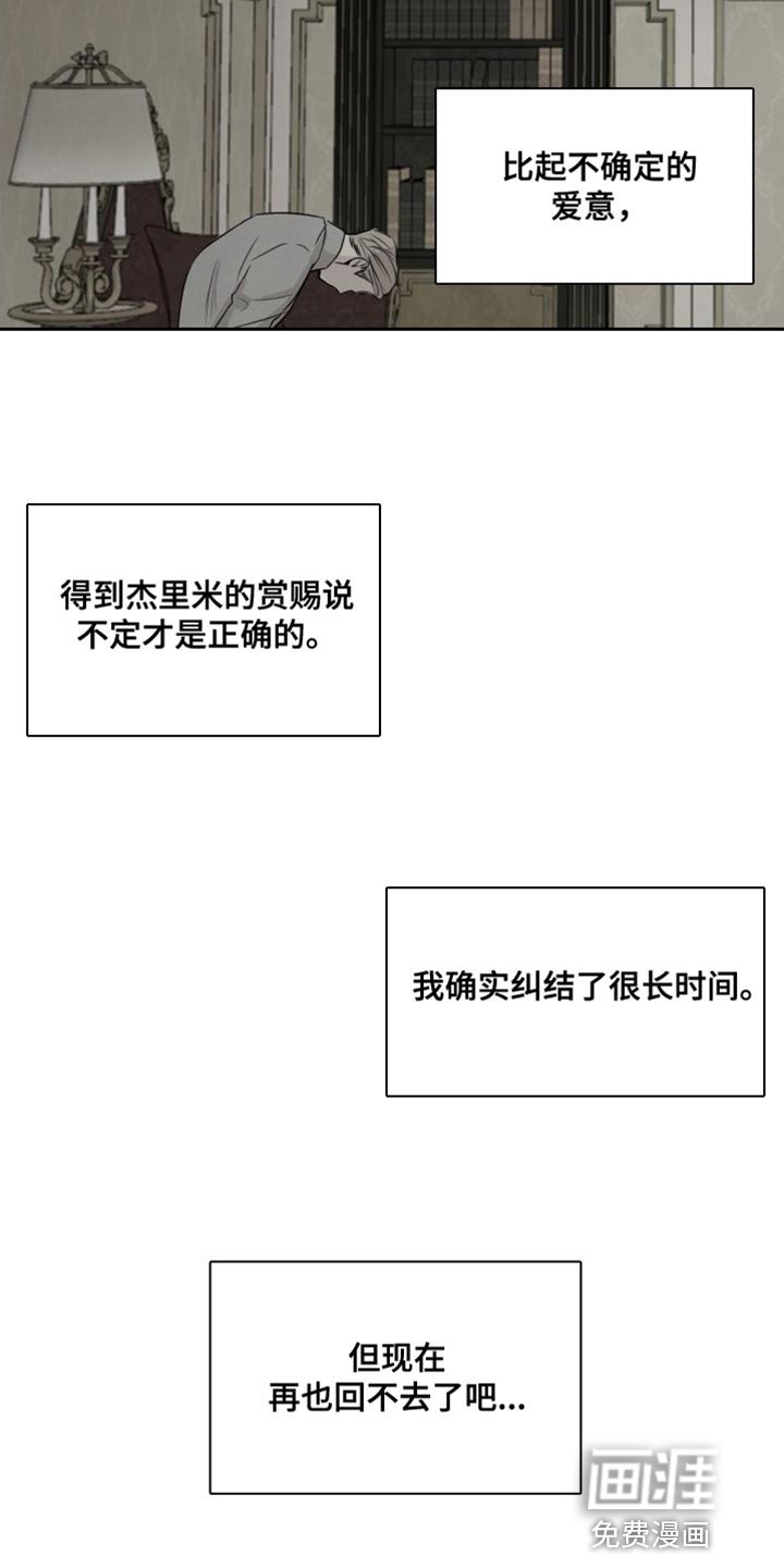 第37章：【第二季】再也回不去了