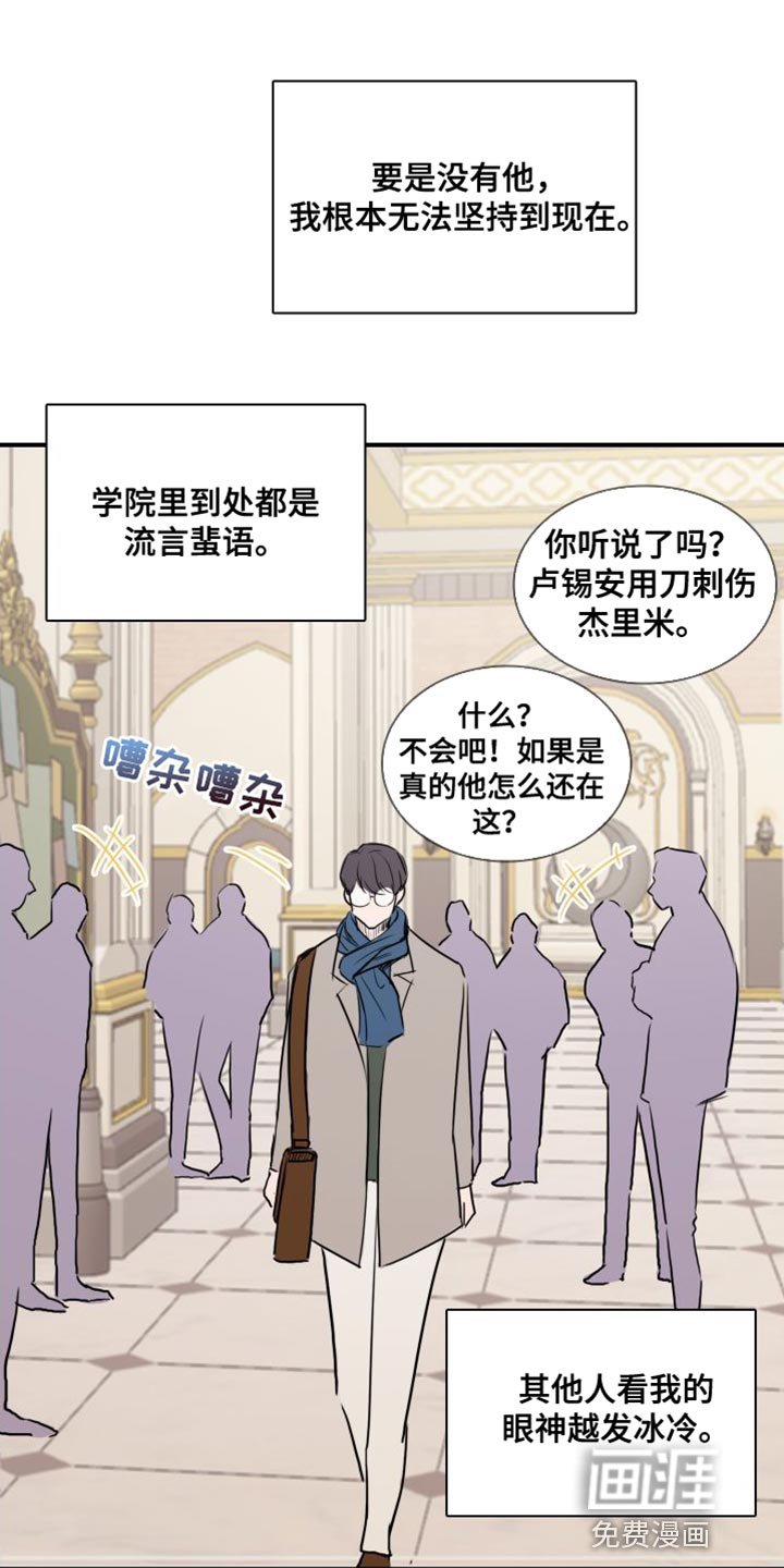 第38章：【第二季】你要小心