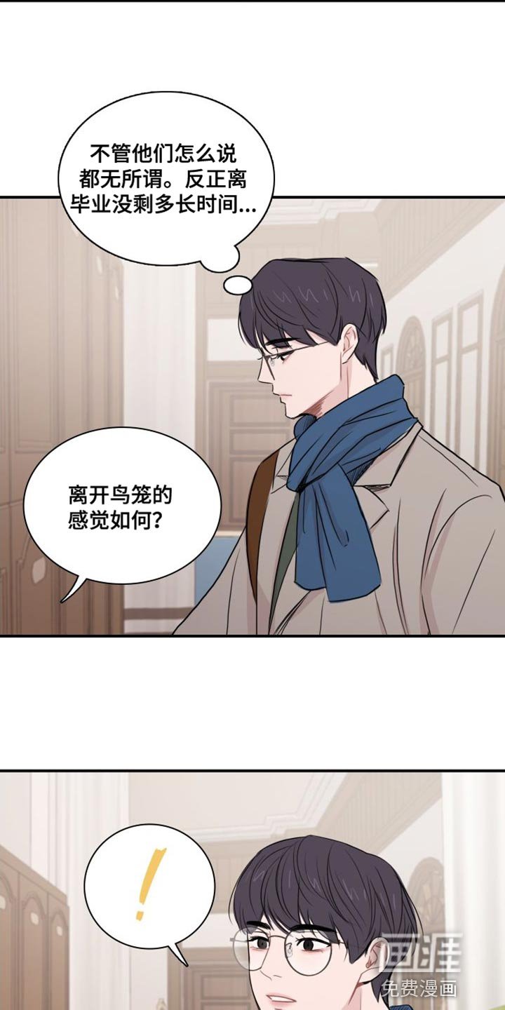 第38章：【第二季】你要小心