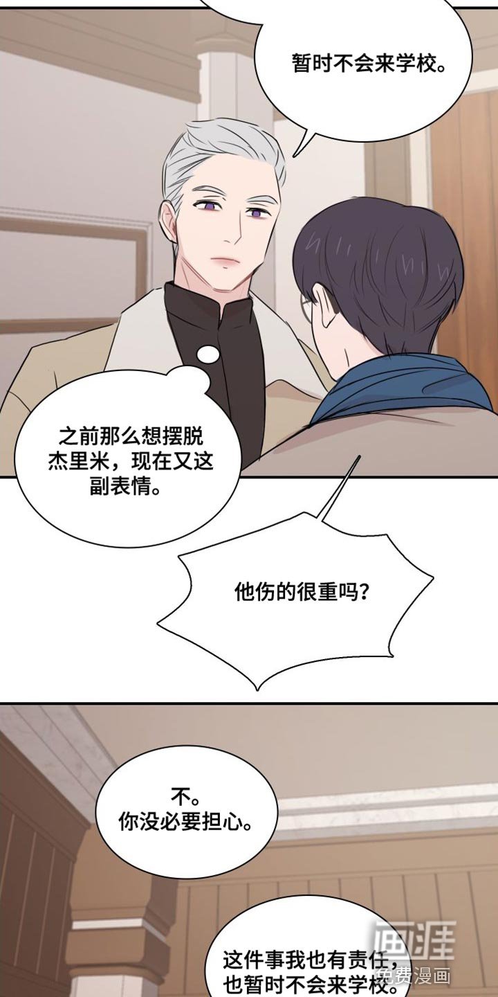 第38章：【第二季】你要小心