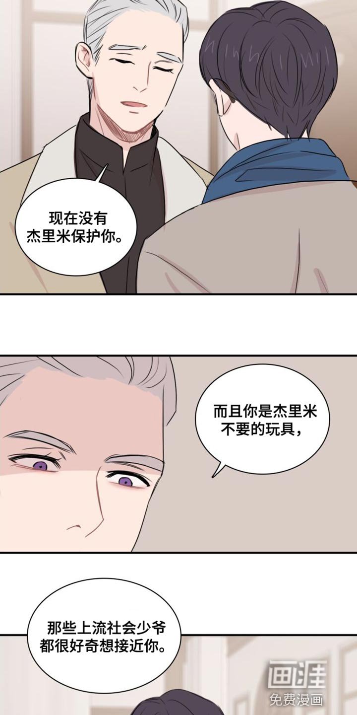 第38章：【第二季】你要小心