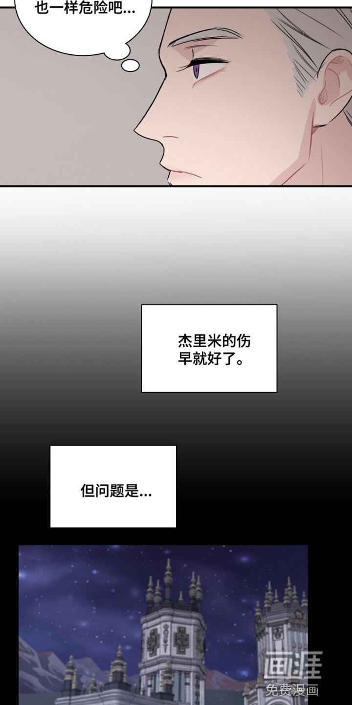 第38章：【第二季】你要小心