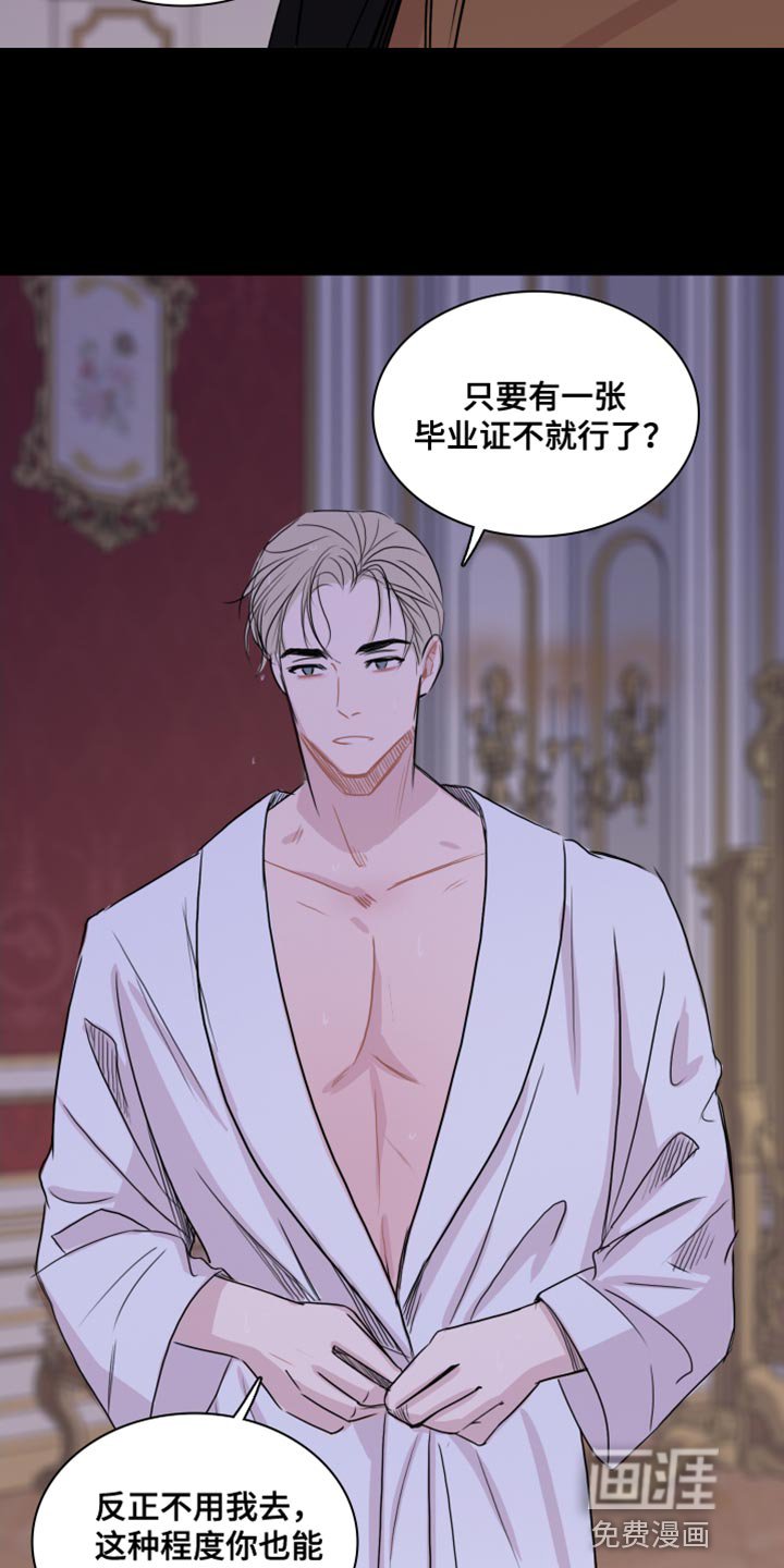 第39章：【第二季】我会努力的