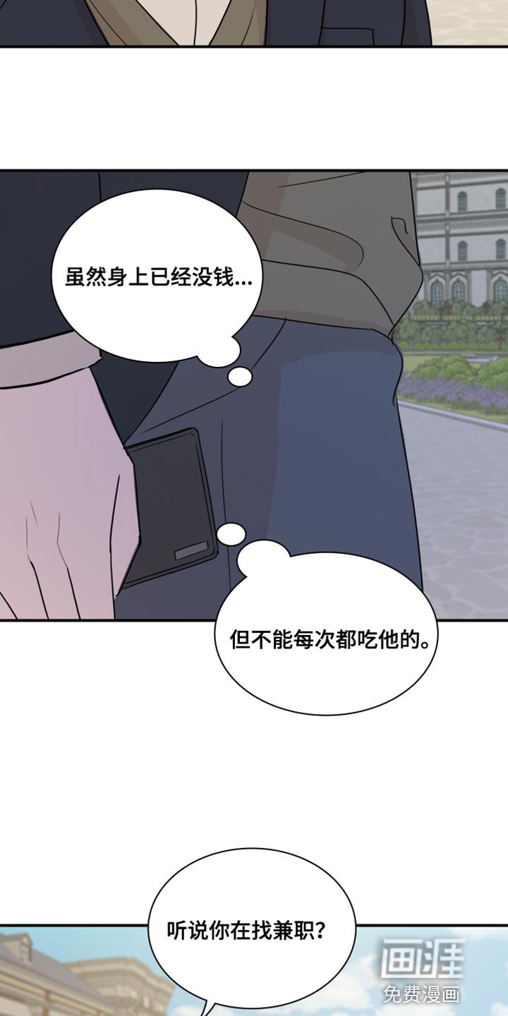 第39章：【第二季】我会努力的