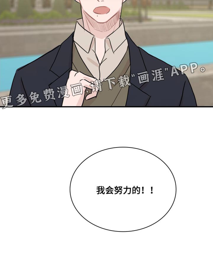 第39章：【第二季】我会努力的