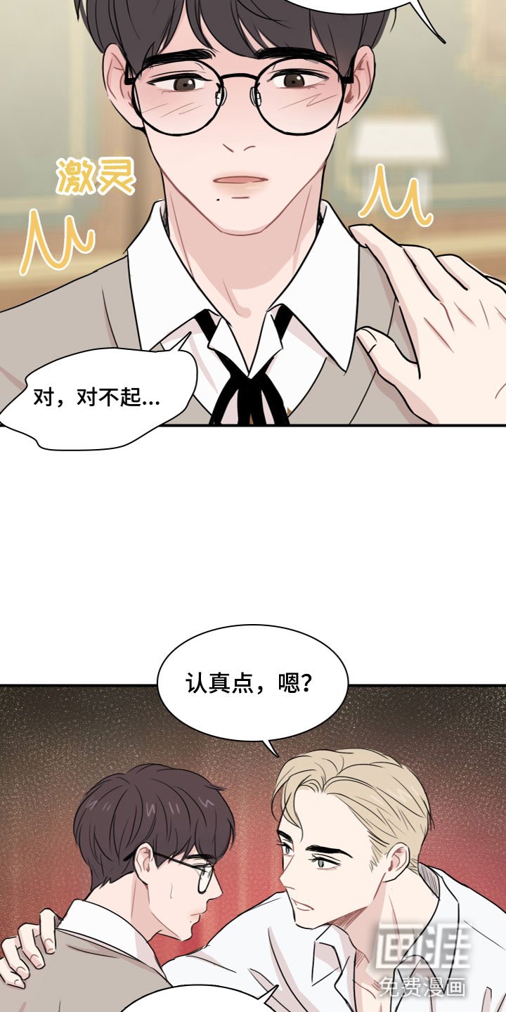 第4章：再次认识