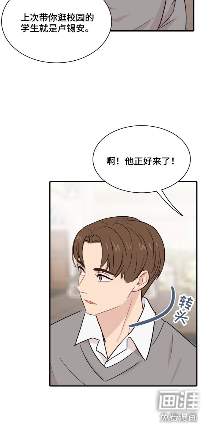 第4章：再次认识