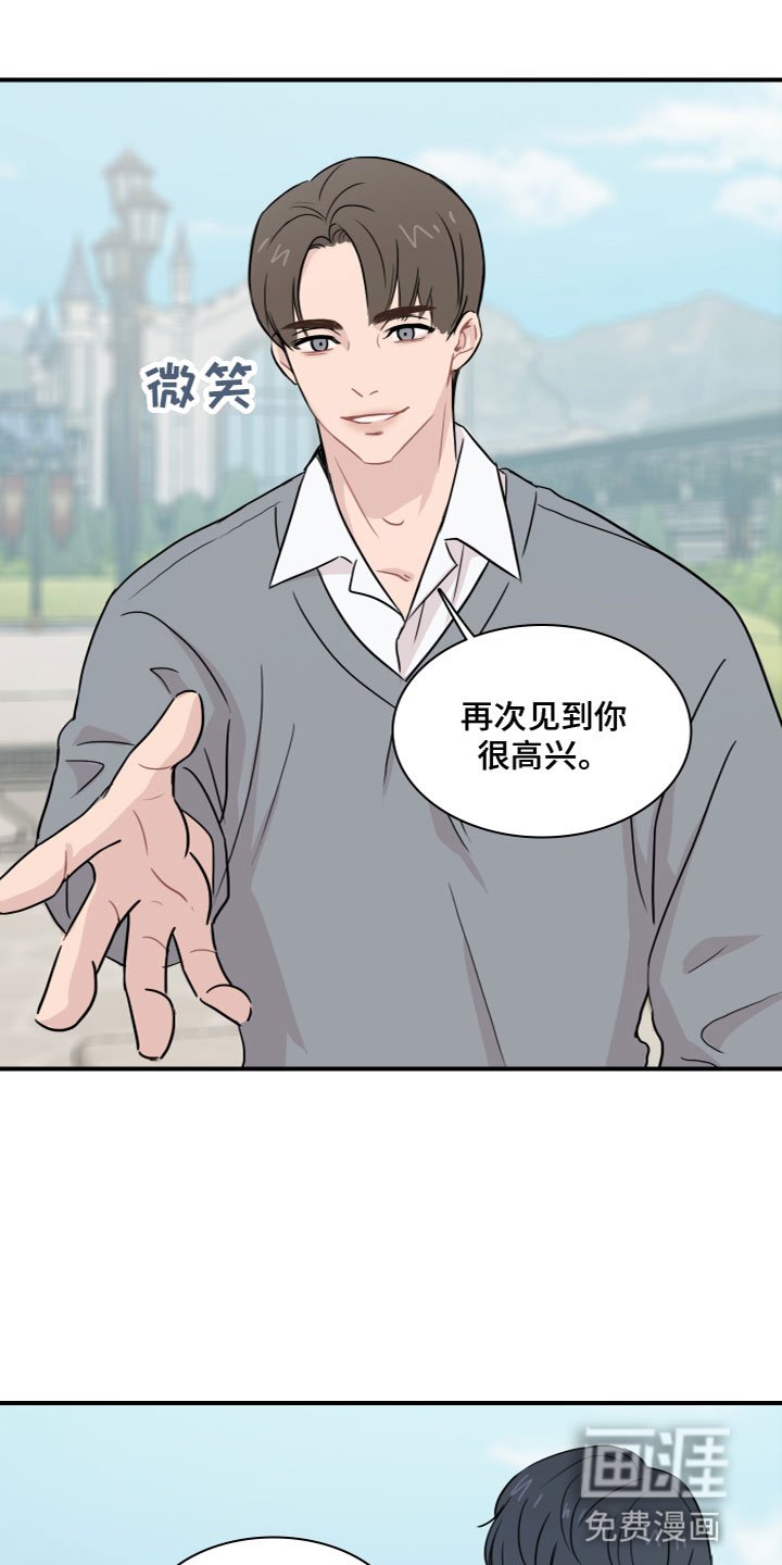 第4章：再次认识