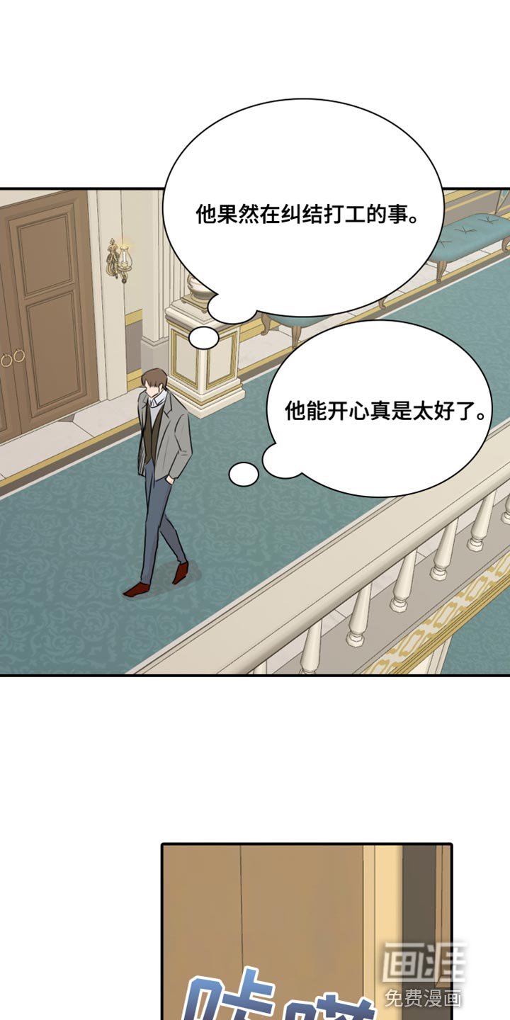 第40章：【第二季】轻松