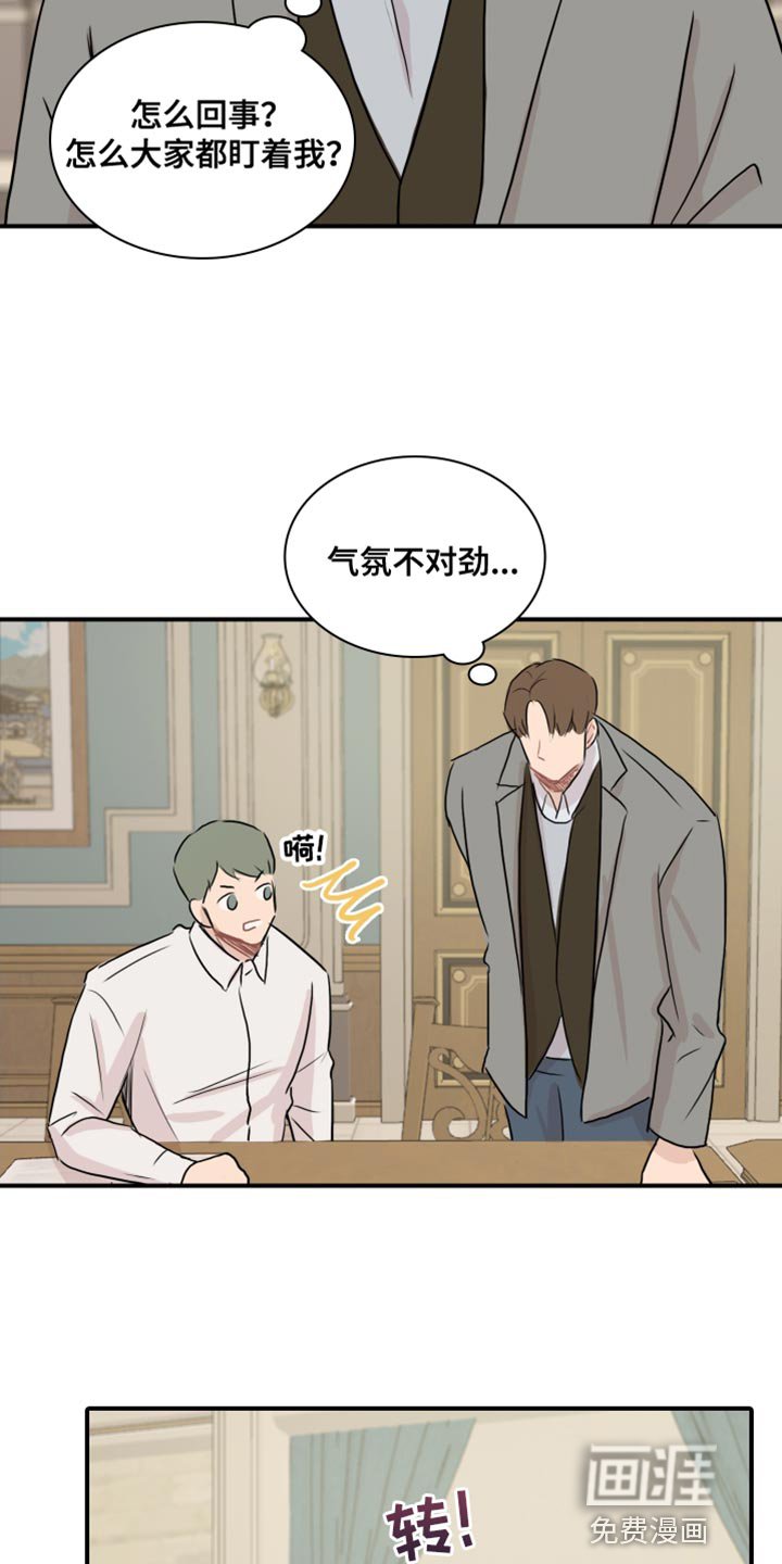 第40章：【第二季】轻松