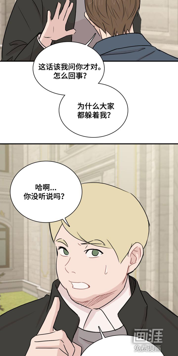 第40章：【第二季】轻松