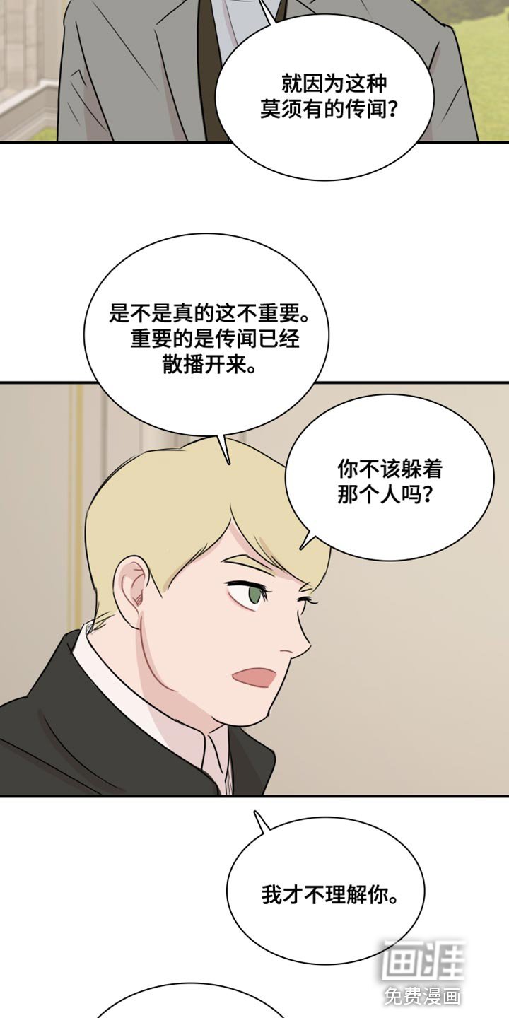 第40章：【第二季】轻松