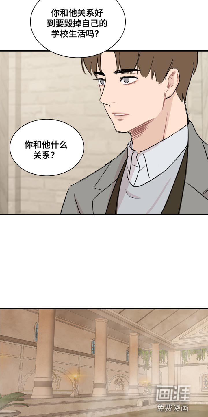 第40章：【第二季】轻松
