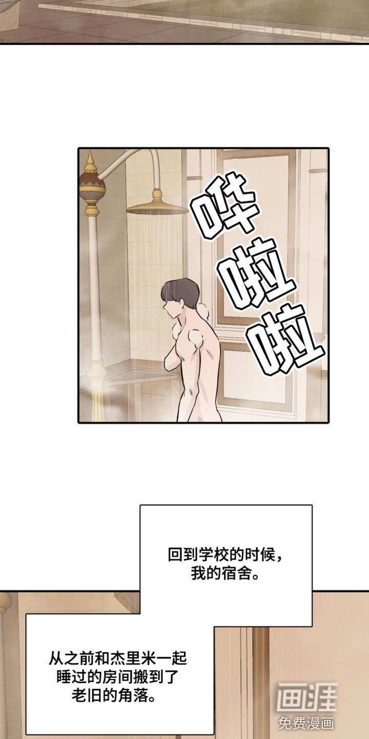 第40章：【第二季】轻松